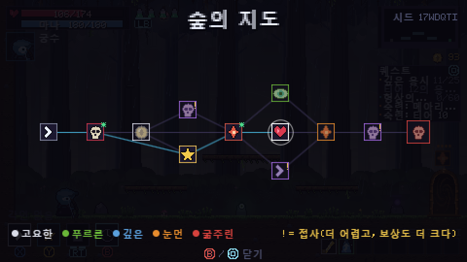 도전 중인 숲의 지도, 보스로 이어지는 방과 경로