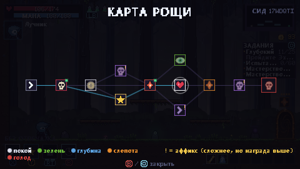 Карта Рощи во время забега: комнаты и пути к боссу